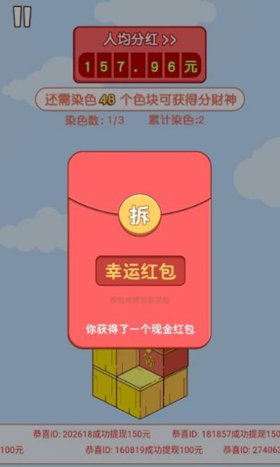 跑跑火柴人红包版
