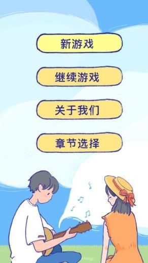 Summer恋爱模拟完整版