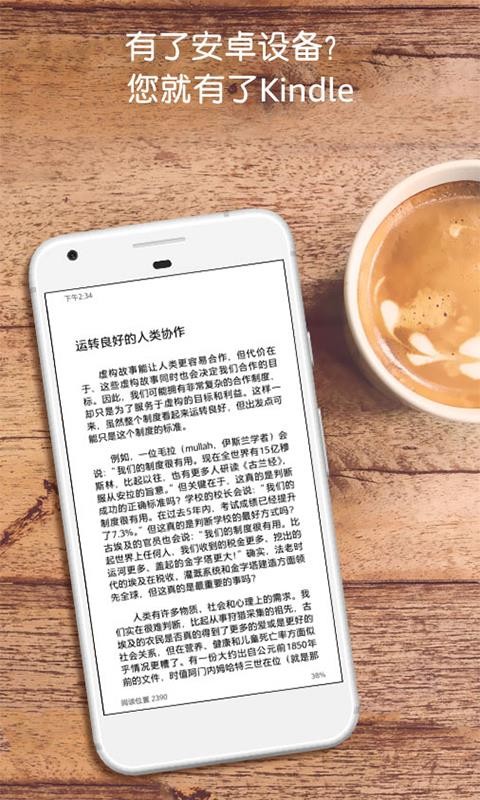 Kindle阅读最新版