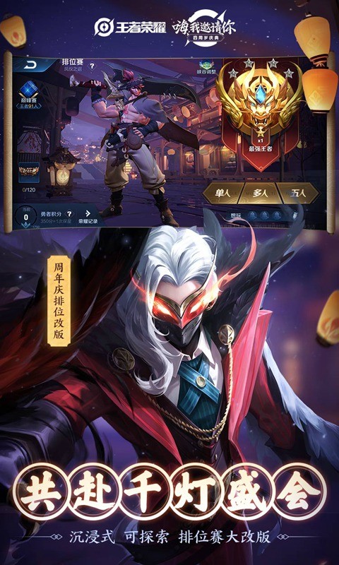 王者荣耀夏洛特版本