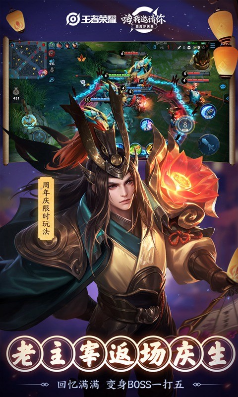 王者荣耀夏洛特版本