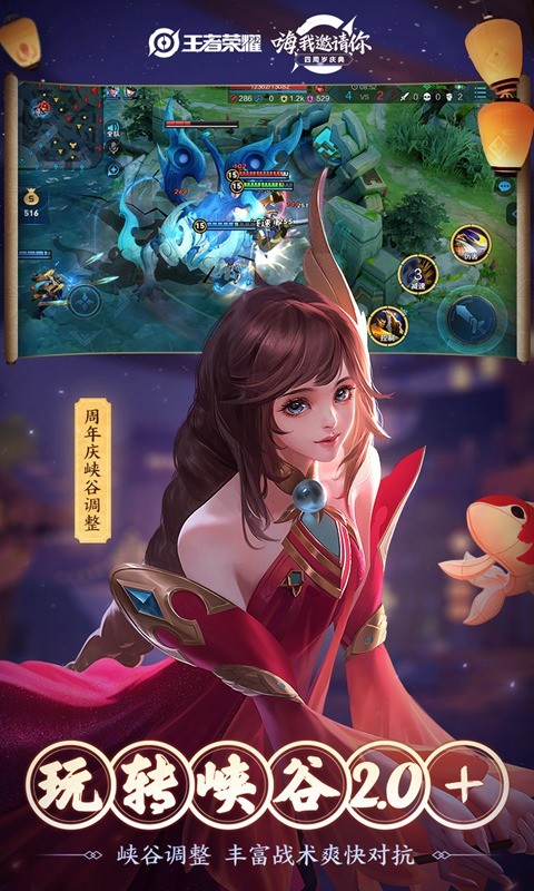 王者荣耀夏洛特版本