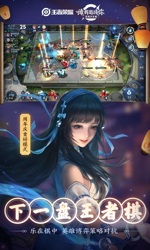 王者荣耀夏洛特版本