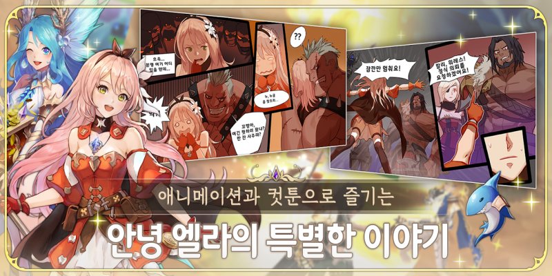 你好艾拉最新版