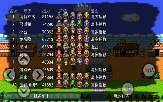 梦幻吞食2最新版2021