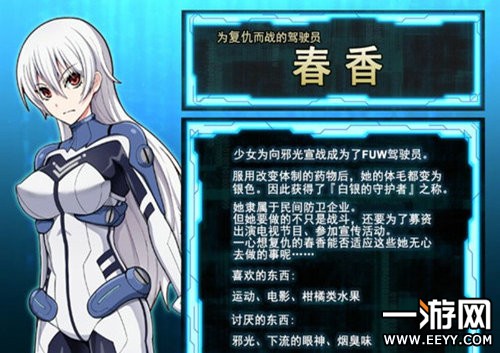 民间正义会社2手机版