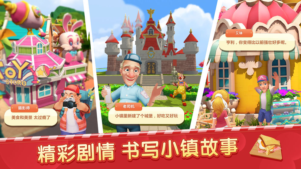 舌尖上的小镇最新版2021