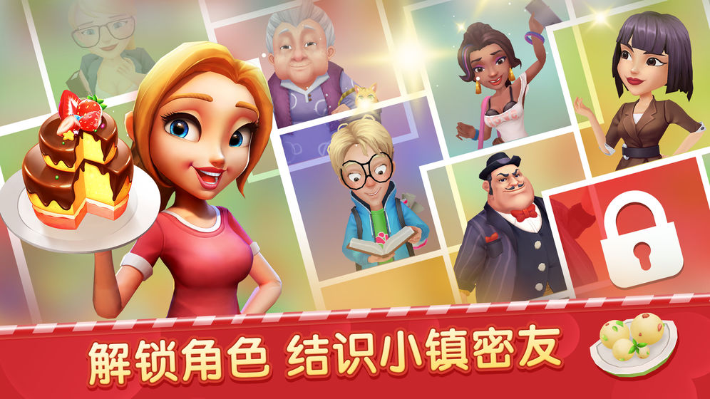 舌尖上的小镇最新版2021