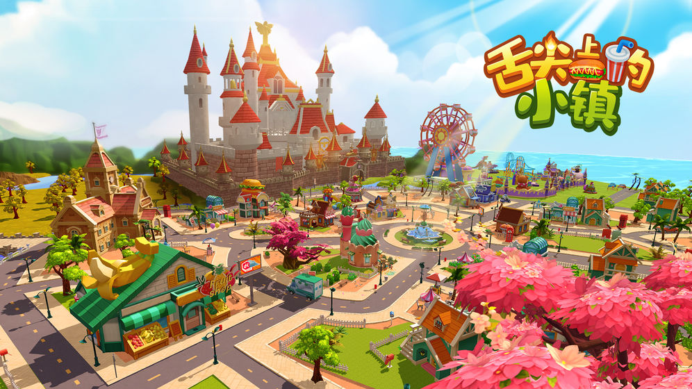 舌尖上的小镇最新版2021