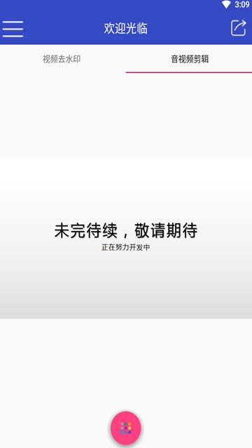 猛牛解析最新版