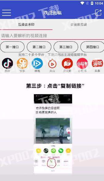 猛牛解析手机版