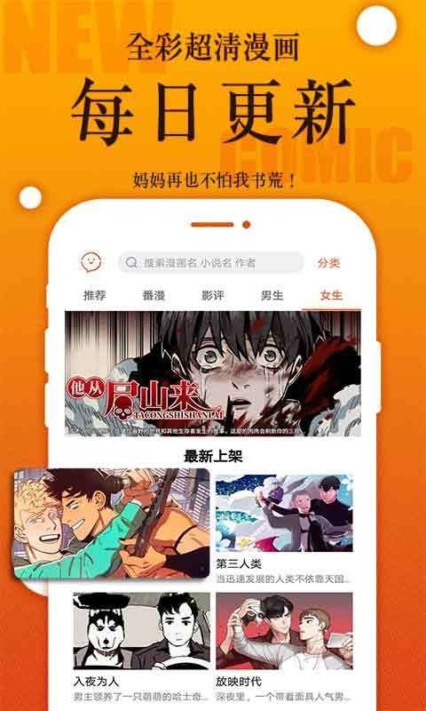 番木瓜纯净版