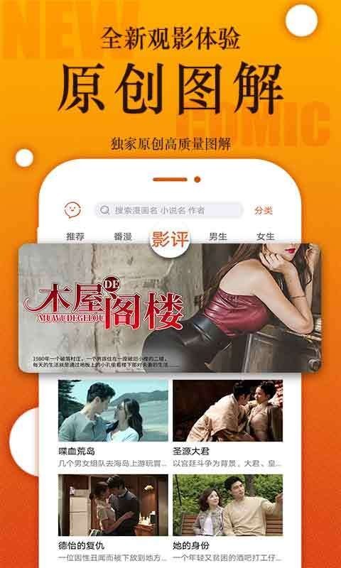 番木瓜手机版