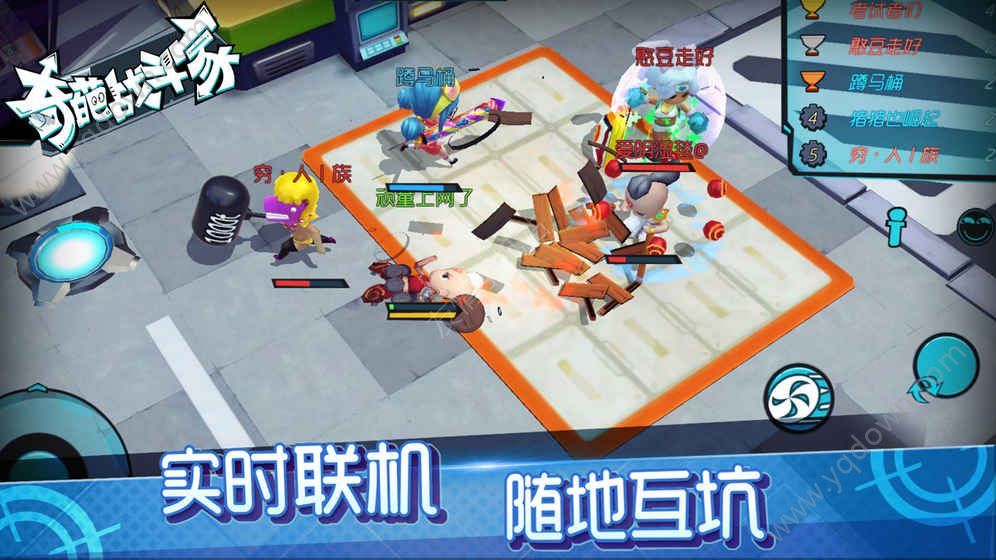 奇葩火线手游版
