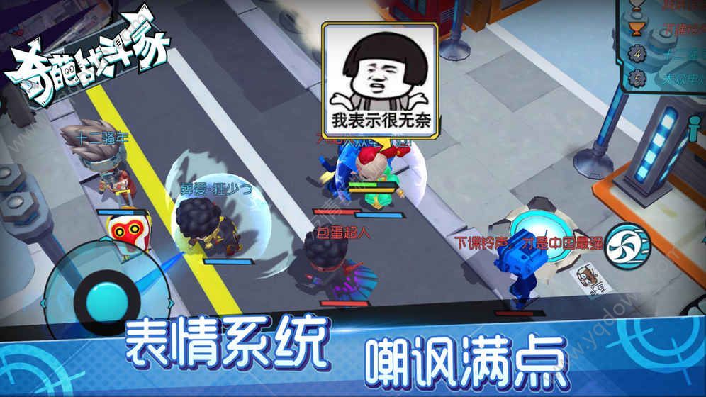 奇葩火线手游版