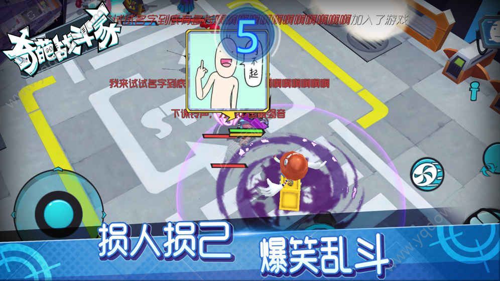 奇葩火线手游版