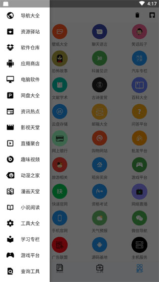 极客喵盒手机版