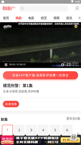 极客喵盒手机版