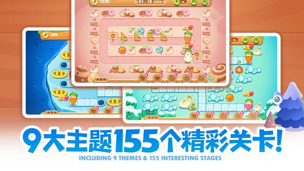 保卫萝卜2最新版