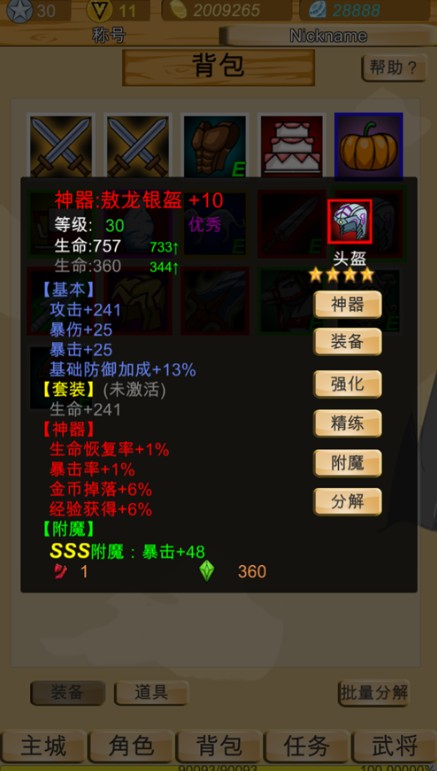 神兽三国手机版