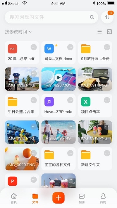 阿里云网盘官网版