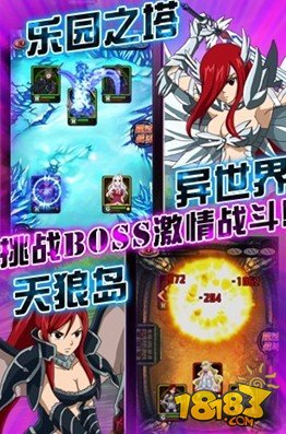 妖精的尾巴手机版