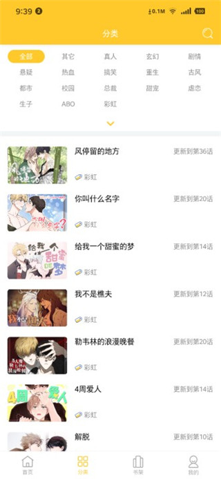 西皮漫苹果版