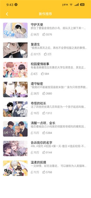 西皮漫免费版