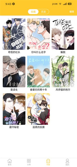 西皮漫最新版