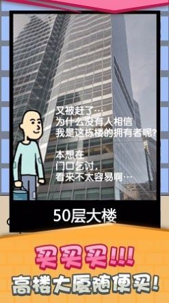 乞丐赚钱比你快中文版