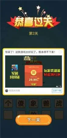 全民答题狂人红包版