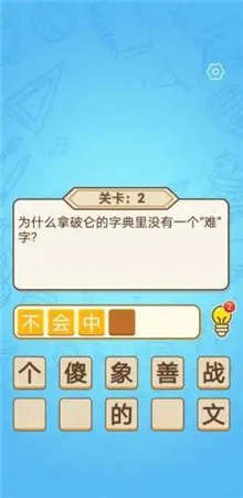 全民答题狂人红包版