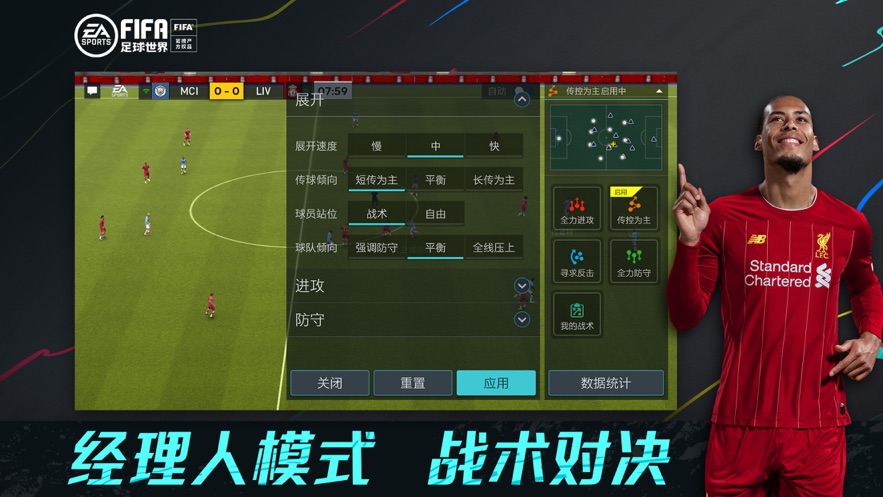 FIFA足球世界官方版