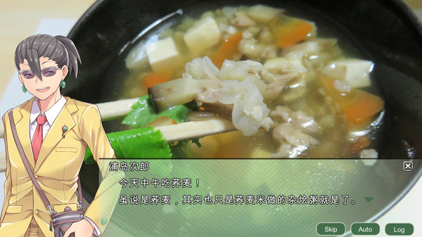 四国志:酒池肉面战记