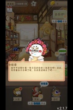招财小卖部红包版