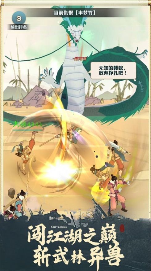 少侠这边请手机版