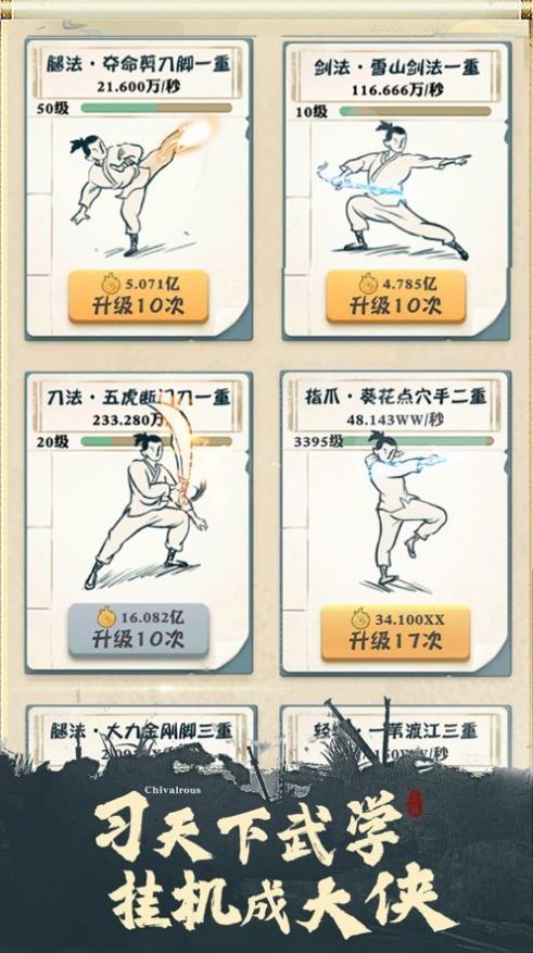 少侠这边请手机版