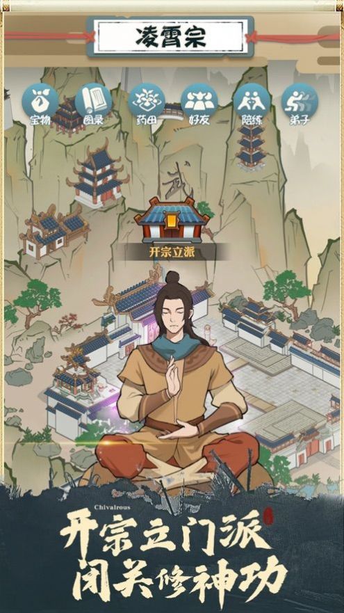 少侠这边请手机版