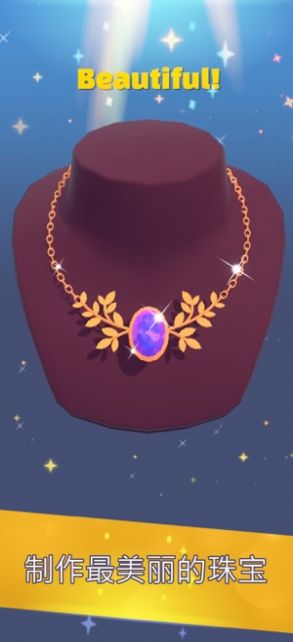 我开了一间珠宝店