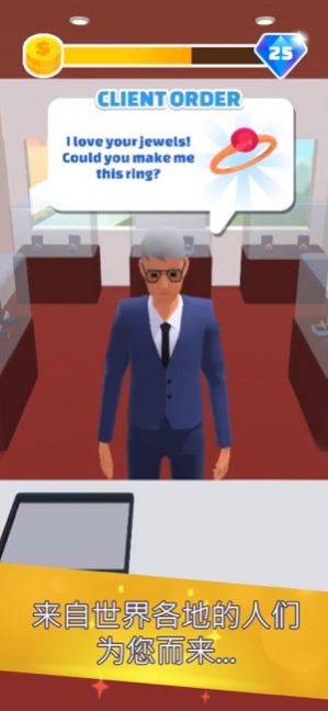 我开了一间珠宝店