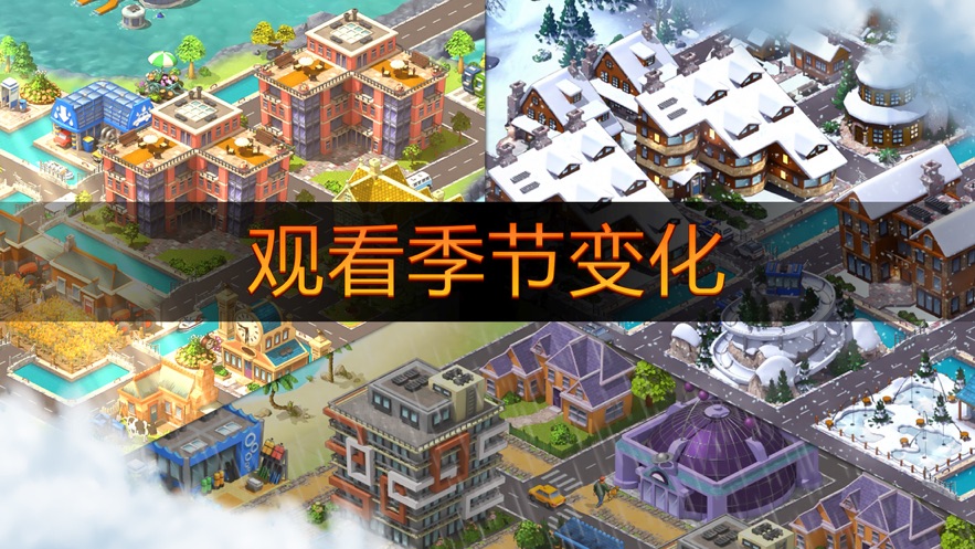 城市岛屿5最新版