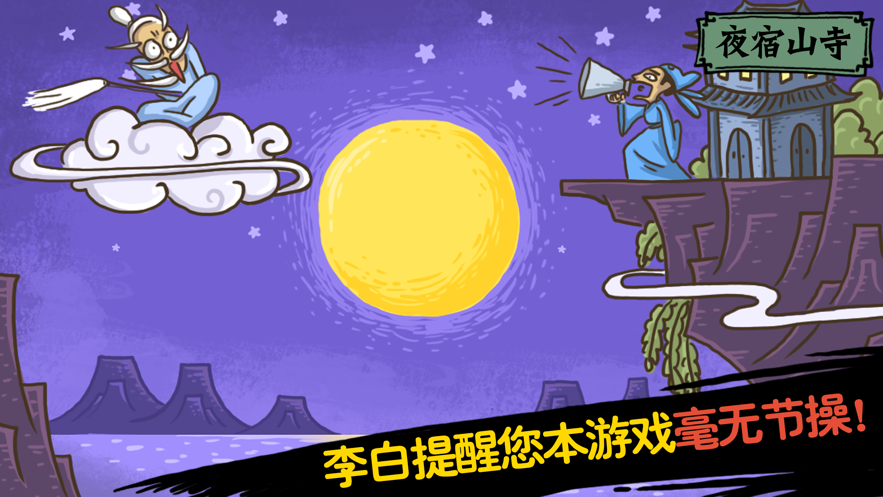 老铁扎心了2苹果版2021