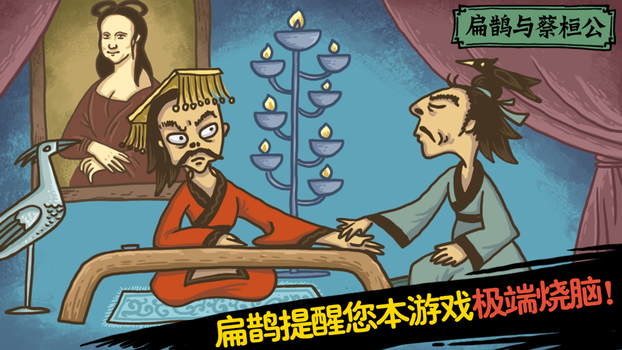 老铁扎心了2苹果版2021