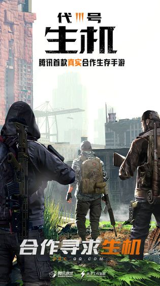 黎明觉醒官网版
