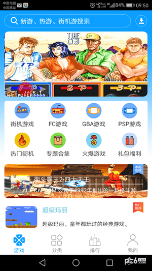 街机123游戏厅