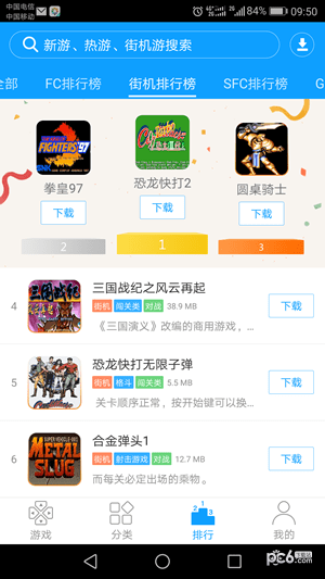 街机123游戏厅