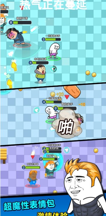 肥皂大乱斗2