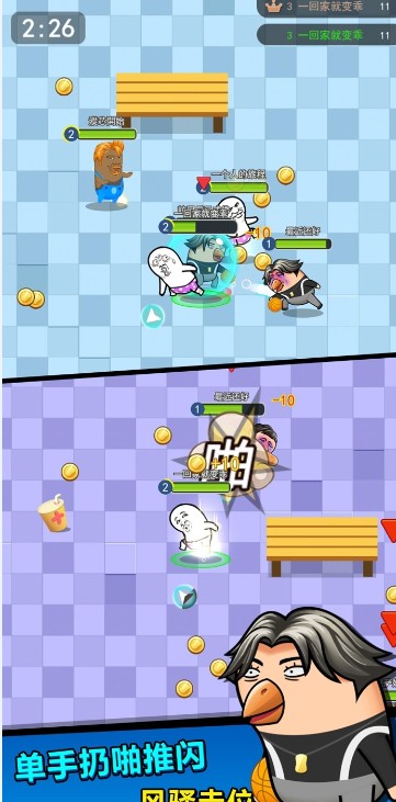 肥皂大乱斗2