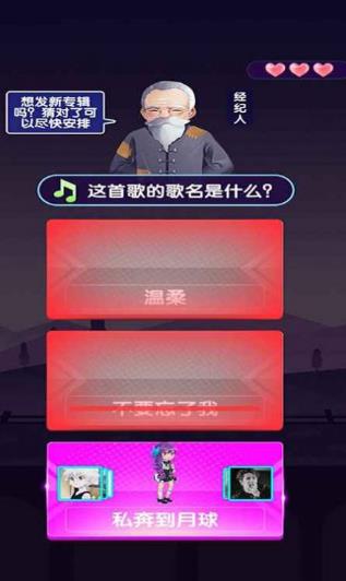 猜歌当明星红包版