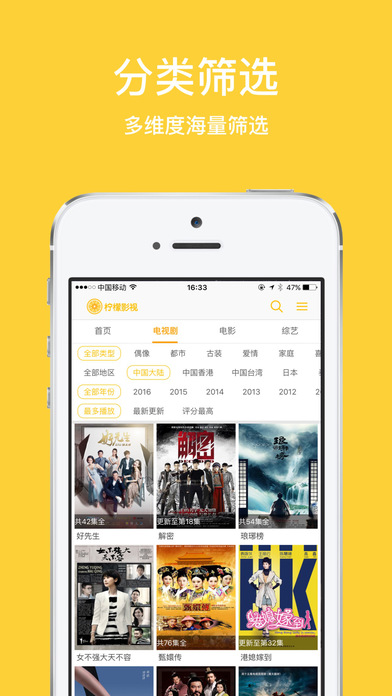 柠檬影视官网版